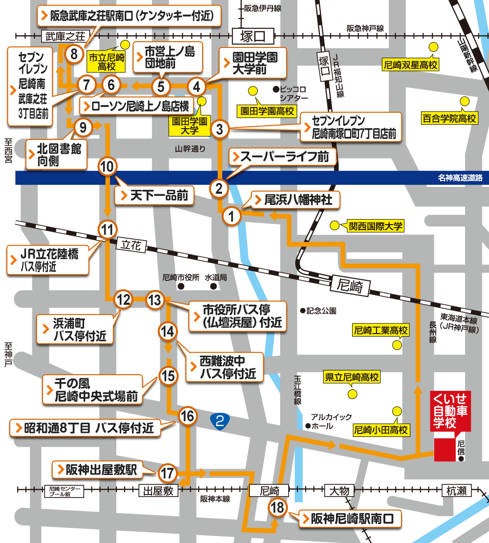 無料スクールバス（立花コース）